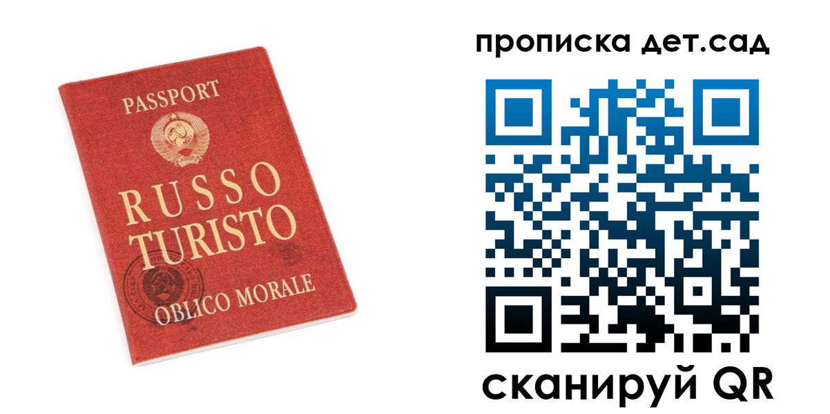 прописка для школы в Нижней Туре