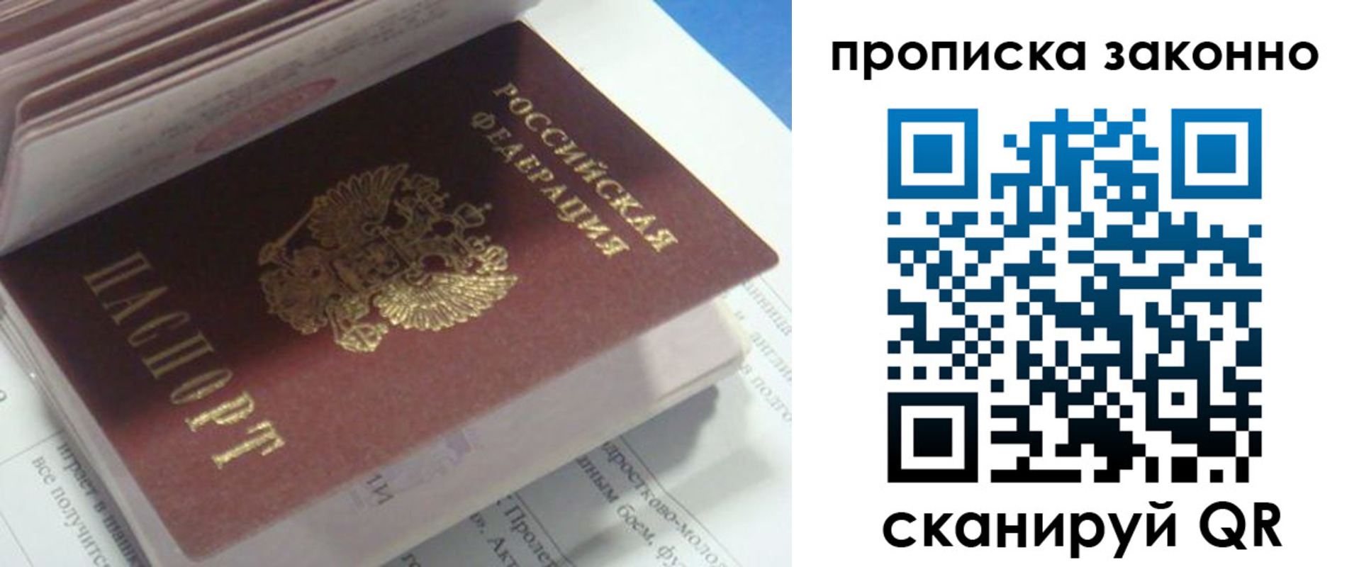 прописка гарантия в Нижней Туре