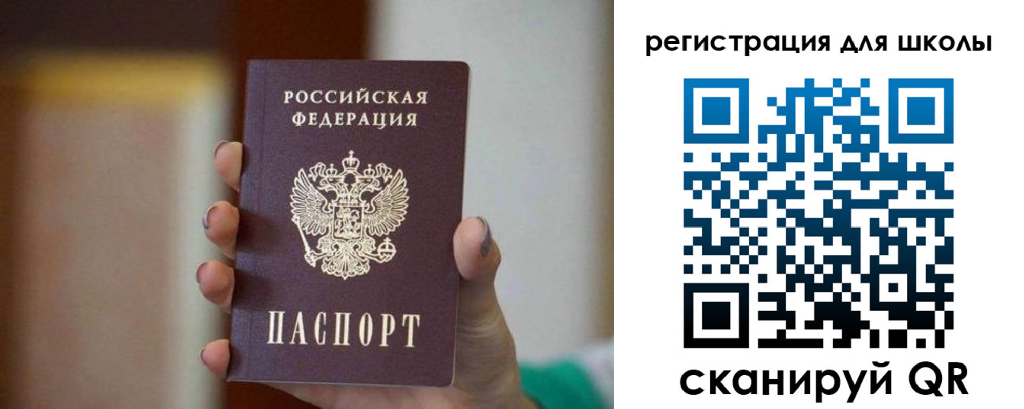временная регистрация для школы в Нижней Туре